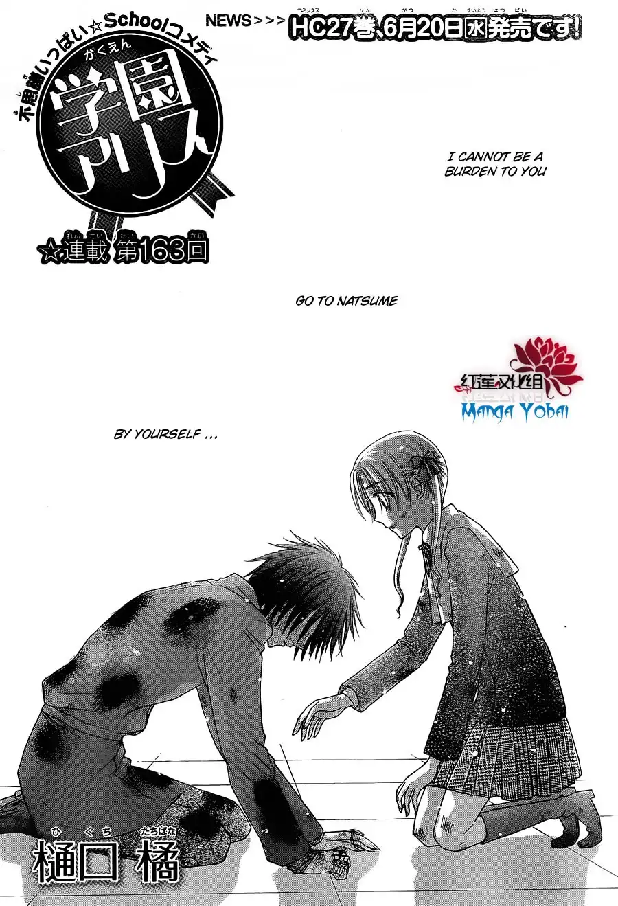 Gakuen Alice Chapter 163 1